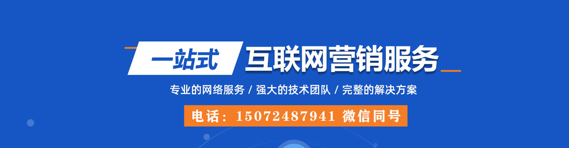 富阳百度网络推广