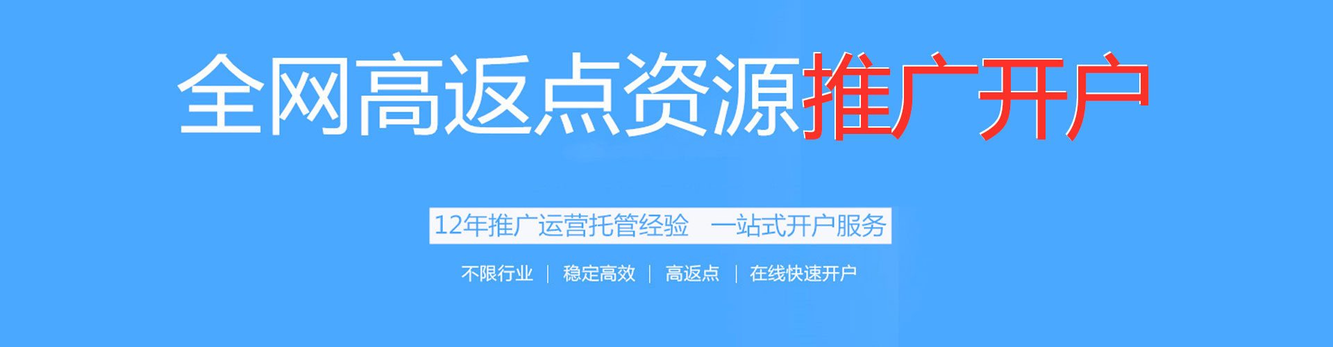 富阳竞价开户